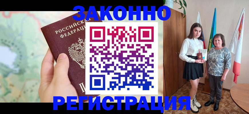пропишу в квартире в Апшеронске