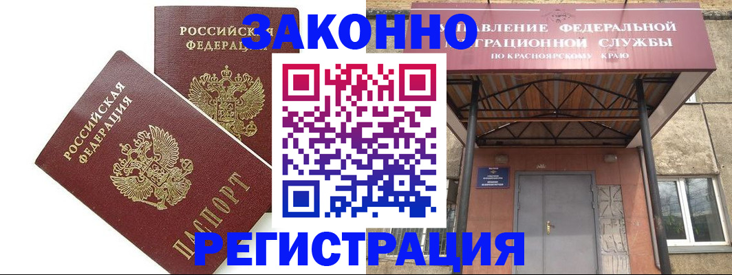 регистрация в Апшеронске
