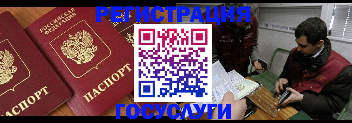 временная регистрация недорого в Апшеронске